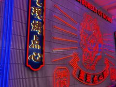 门面-墨茉点心局(国金街店)