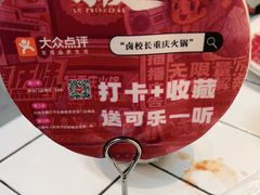 -卤校长重庆火锅