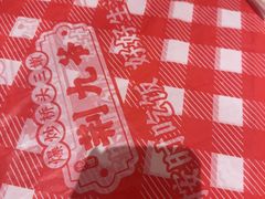 -荆九爷爆炒桥头三嫩(夫子庙店)