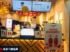 门面-书亦烧仙草(二七万达广场店)