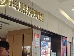 -海底捞火锅(如皋吾悦广场店)