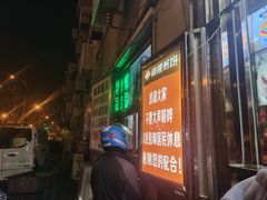 门面-南楼煎饼(南楼总店)