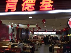 门面-肯德基(中华路店)