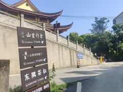 -南山植物园
