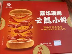 -嘉华鲜花饼(南屏旗舰店)