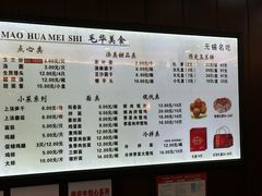 -毛华美食(清扬路店)