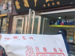 -糖葫芦王保定名吃(古莲花池店)