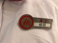 -海底捞火锅(人民广场店)