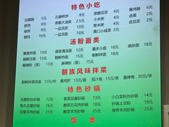 -筋饼豆腐脑一绝