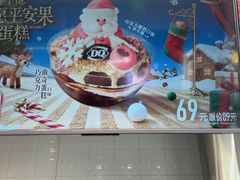 -DQ·蛋糕·冰淇淋(通州万达店)