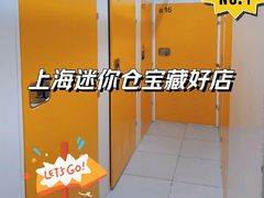 -安东易迷你仓自助寄存仓库(金桥店)