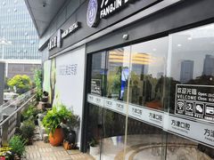 -方津口腔(旺墩路店)