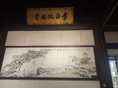 -采石矶景区