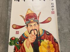 -毛哥小馆子(百井坊巷店)