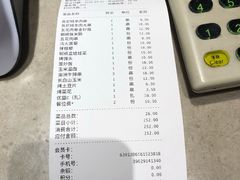 账单-丰茂烤串(钦州北路店)