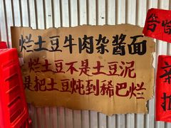 -鞠老头钵钵面(大坪店)