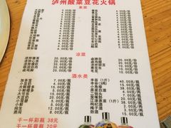 菜单-陈记泸州酸菜豆花火锅(建设路店)