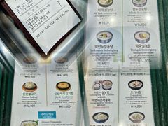 -神仙雪浓汤(明洞店)