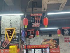 -神伙烧烤(南坪总店)