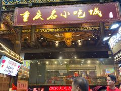 门面-八一路好吃街(雨田商务大厦店)