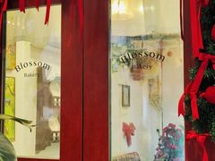 -花间烘焙BLossom Bakery