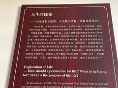 -曹禺故居纪念馆