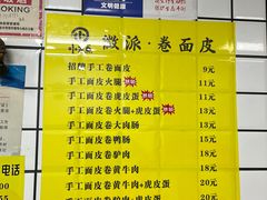 -小竖点徽派卷面皮(洪都店)