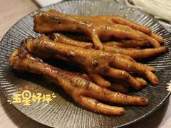天下第一凤爪-老鼎旺安格斯牛肉火锅(衡艺广场店)