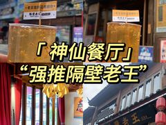 -隔壁老王·家常云南菜(花巷店)