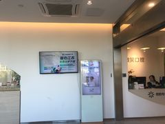 -微笑口腔(园区店)