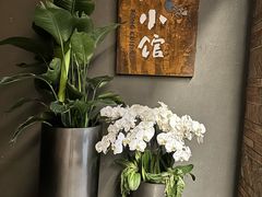 -荣小馆(杭州大厦店)