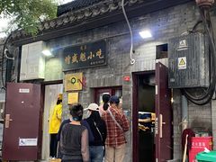 -增盛魁小吃店