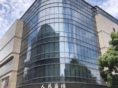-苏州人民商场