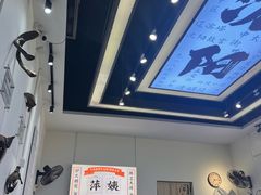 -萍姨抻面馆·鸡架冒菜(清湖店)