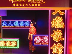 -香港杜莎夫人蜡像馆