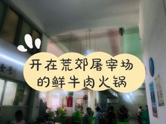 -蔡社牛肉城(龙湖店)