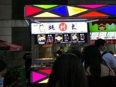 -蚝滑蒜(观音桥天天尚街直营店)