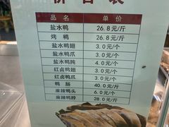-戚顺兴盐水鸭(新街口明瓦廊店)