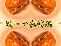 -馋遇江南·精致湖景雅宴(东方之门店)