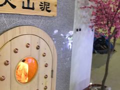 -沐王府水会(中欣广场店)