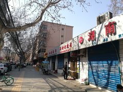 门面-吴升米皮店(红专南路分店)