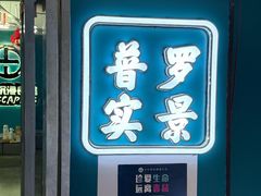-荒岛实景沉浸密室(江汉路1店)