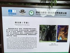 -腾龙洞