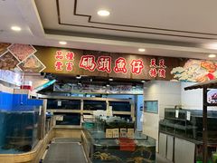 -渔旺喜宴(银座店)