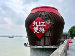 -九江双蒸博物馆