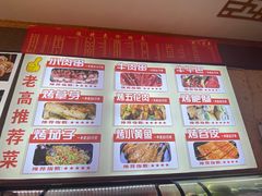 -老建水鸡脚王(翰林街店)