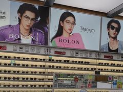 -青山良镜(中国丹阳国际眼镜城店)
