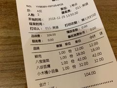 账单-陈傻子餐厅(世纪都会店)
