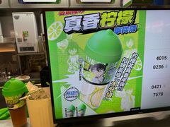 -柠季·手打柠檬茶(静安大悦城北座B1店 )