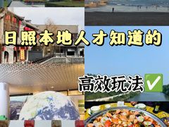-渡海小渔村.老辈日照菜